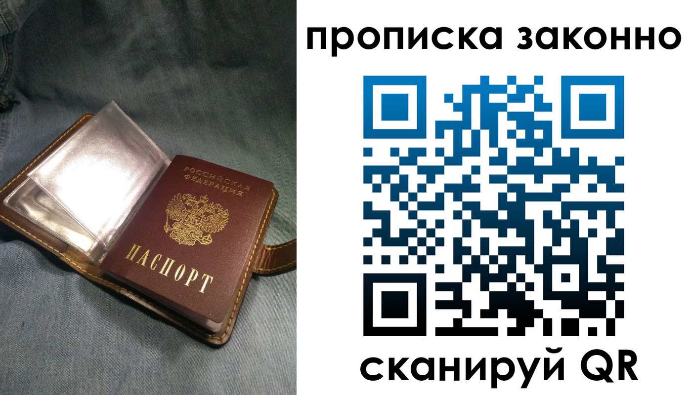 временная регистрация поиск в Сысерти