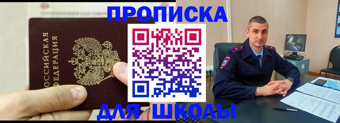 прописка для военкомата в Сысерти