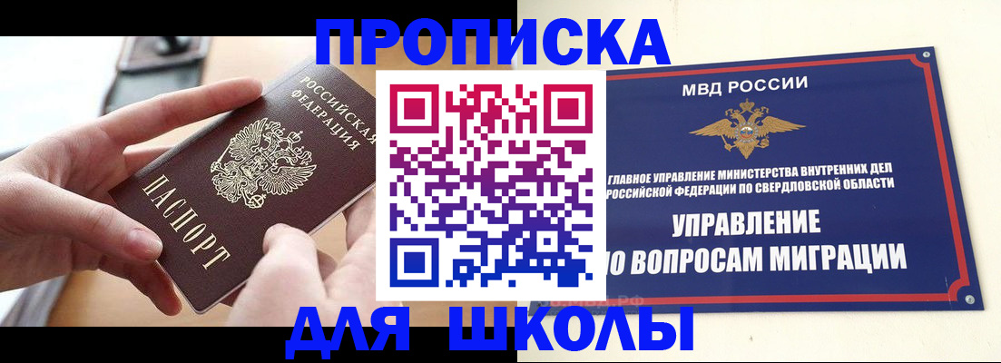 временная регистрация недорого в Сысерти