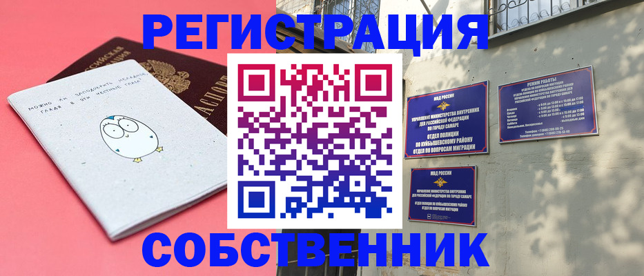 миграционный учет в Сысерти