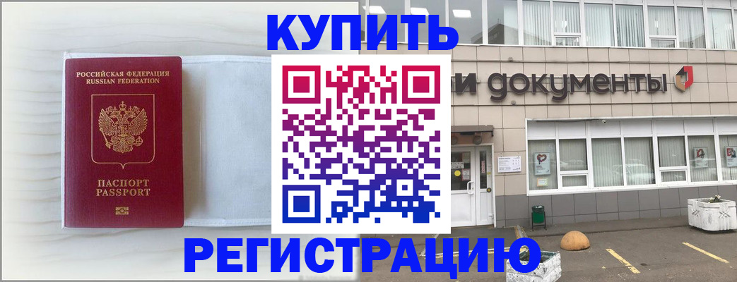 прописка для военкомата в Сысерти