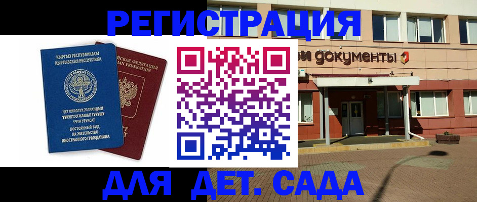 купить прописку в Сысерти