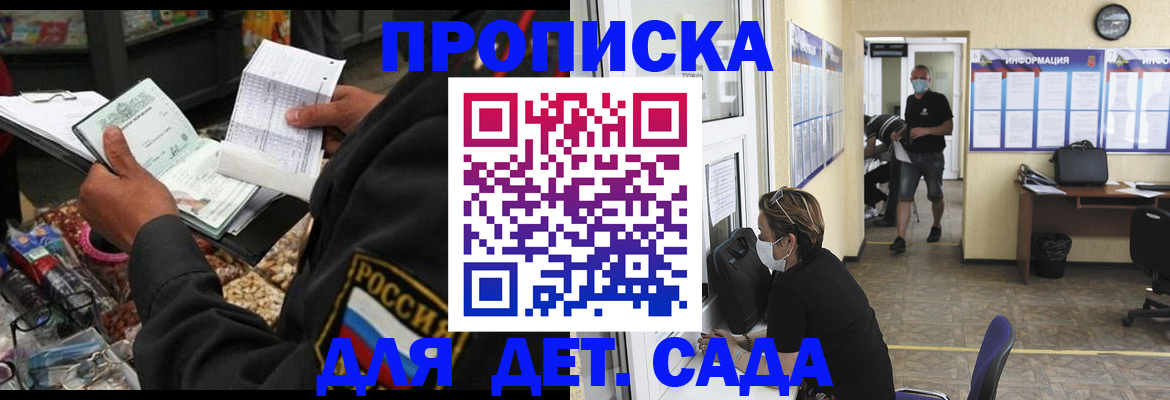 временная регистрация купить в Сысерти