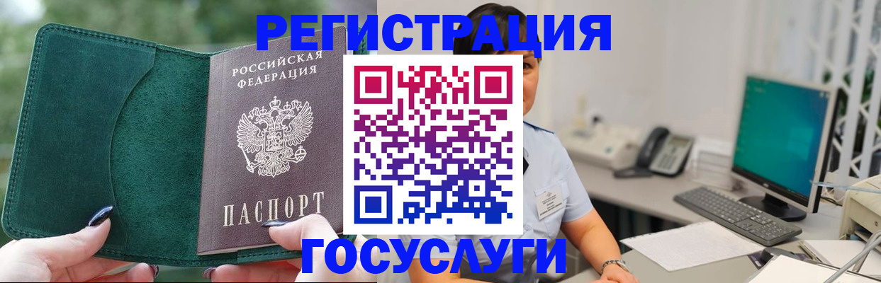 прописка ребенка в Сысерти