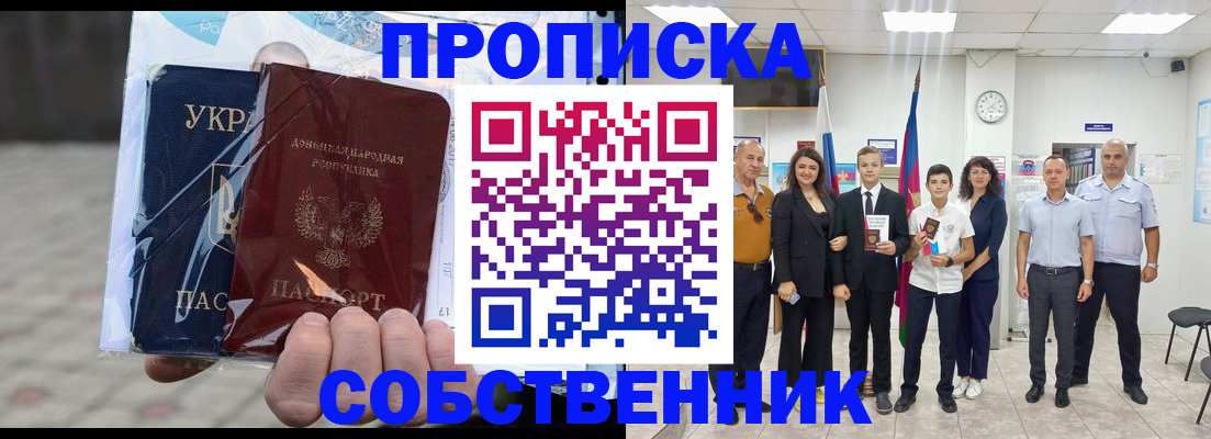 временная регистрация недорого в Сысерти